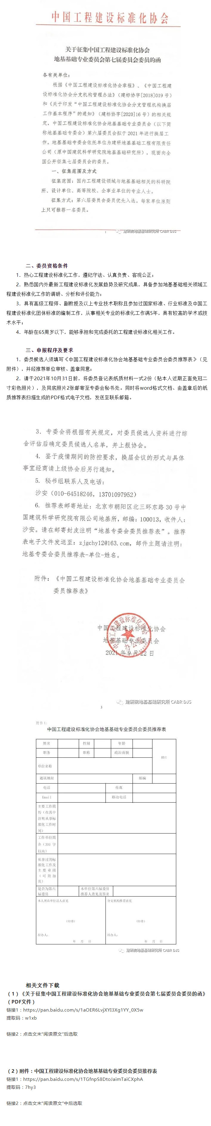 澳门免费原料网大全