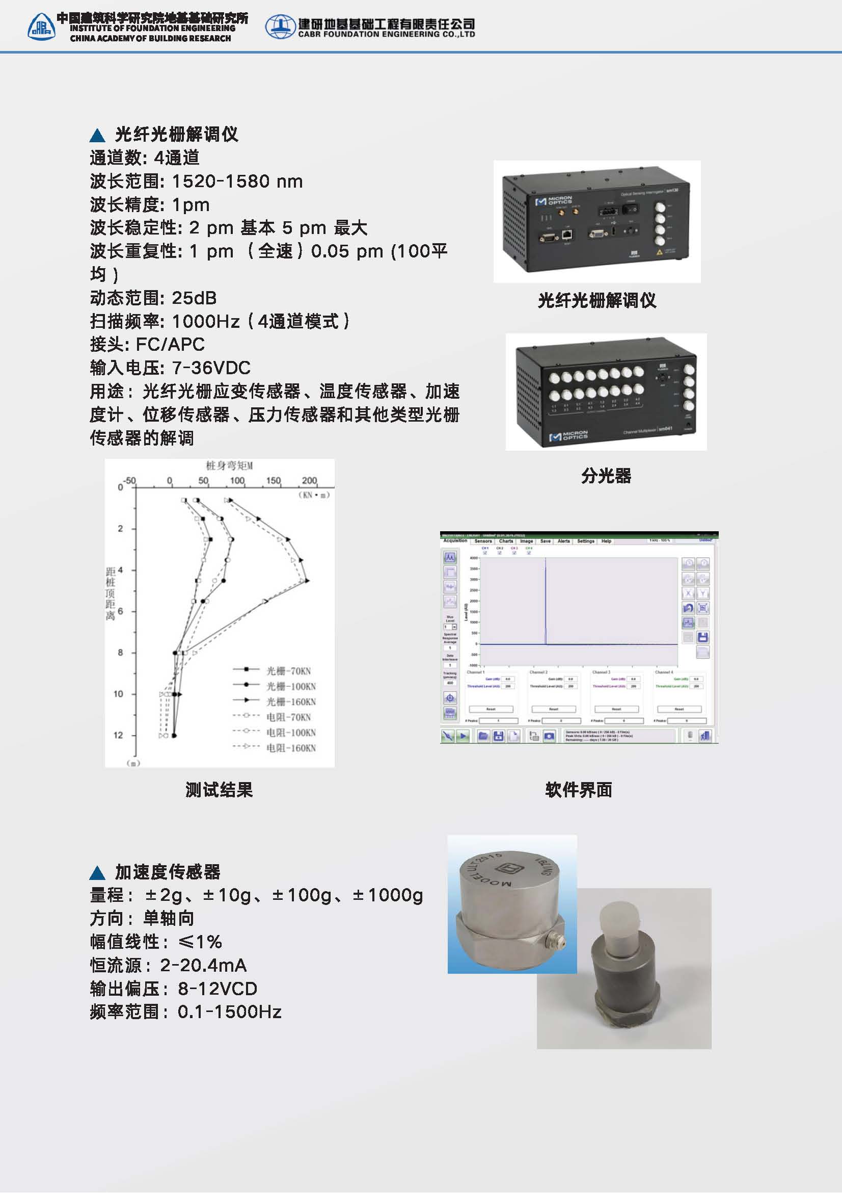 澳门免费原料网大全