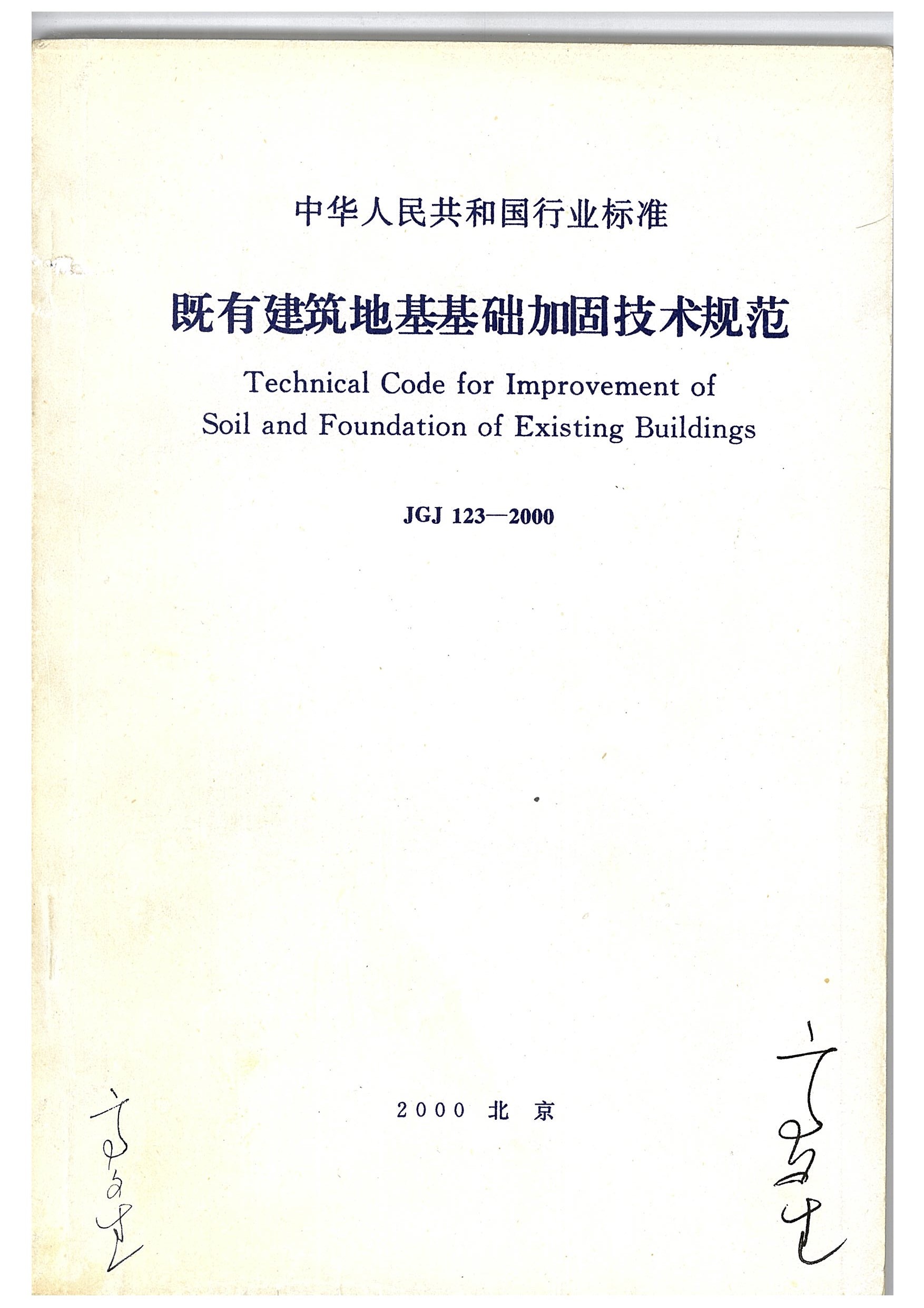澳门免费原料网大全