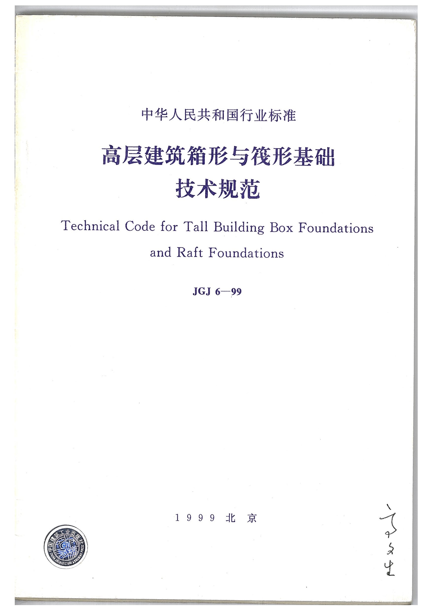 澳门免费原料网大全