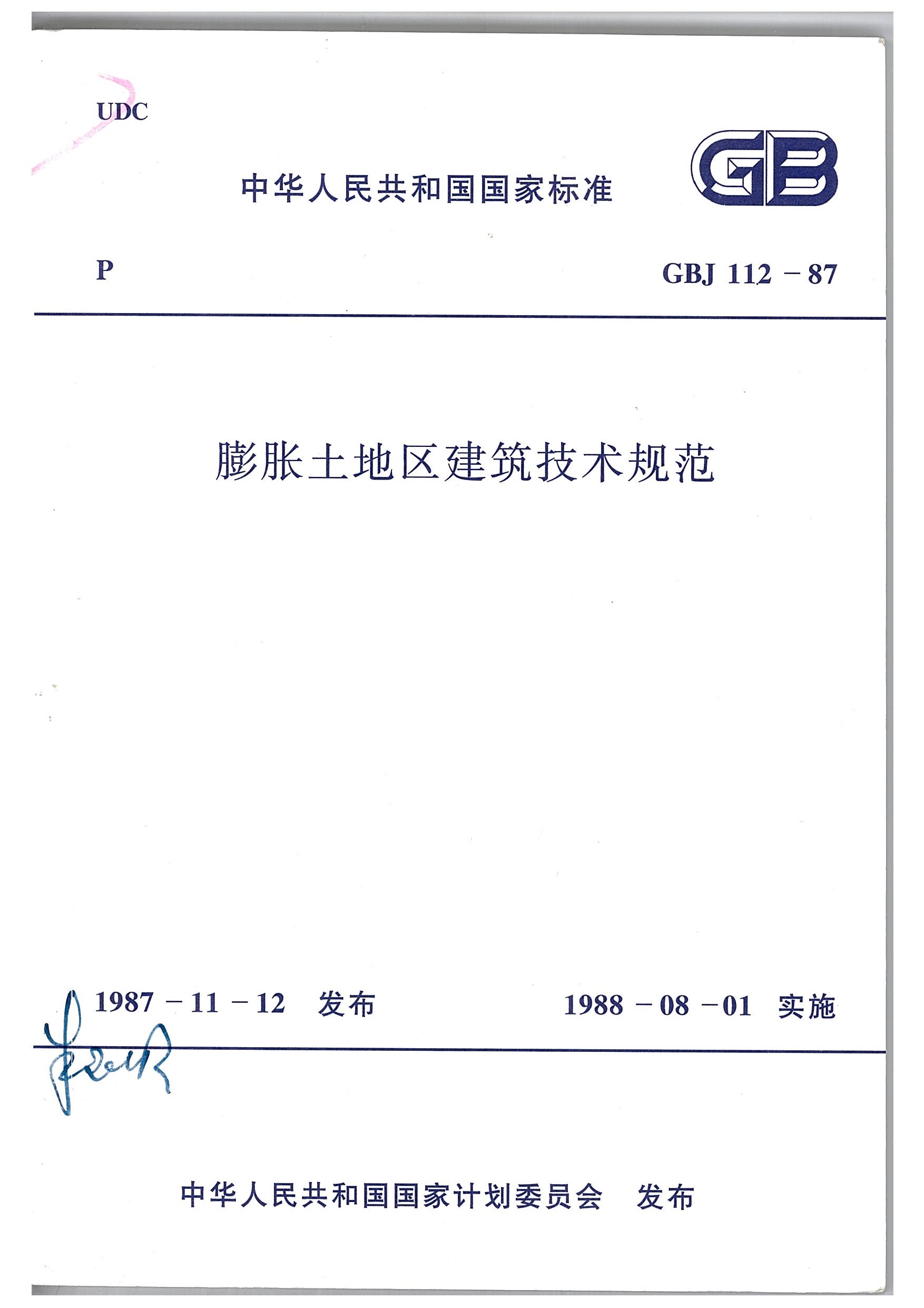 澳门免费原料网大全