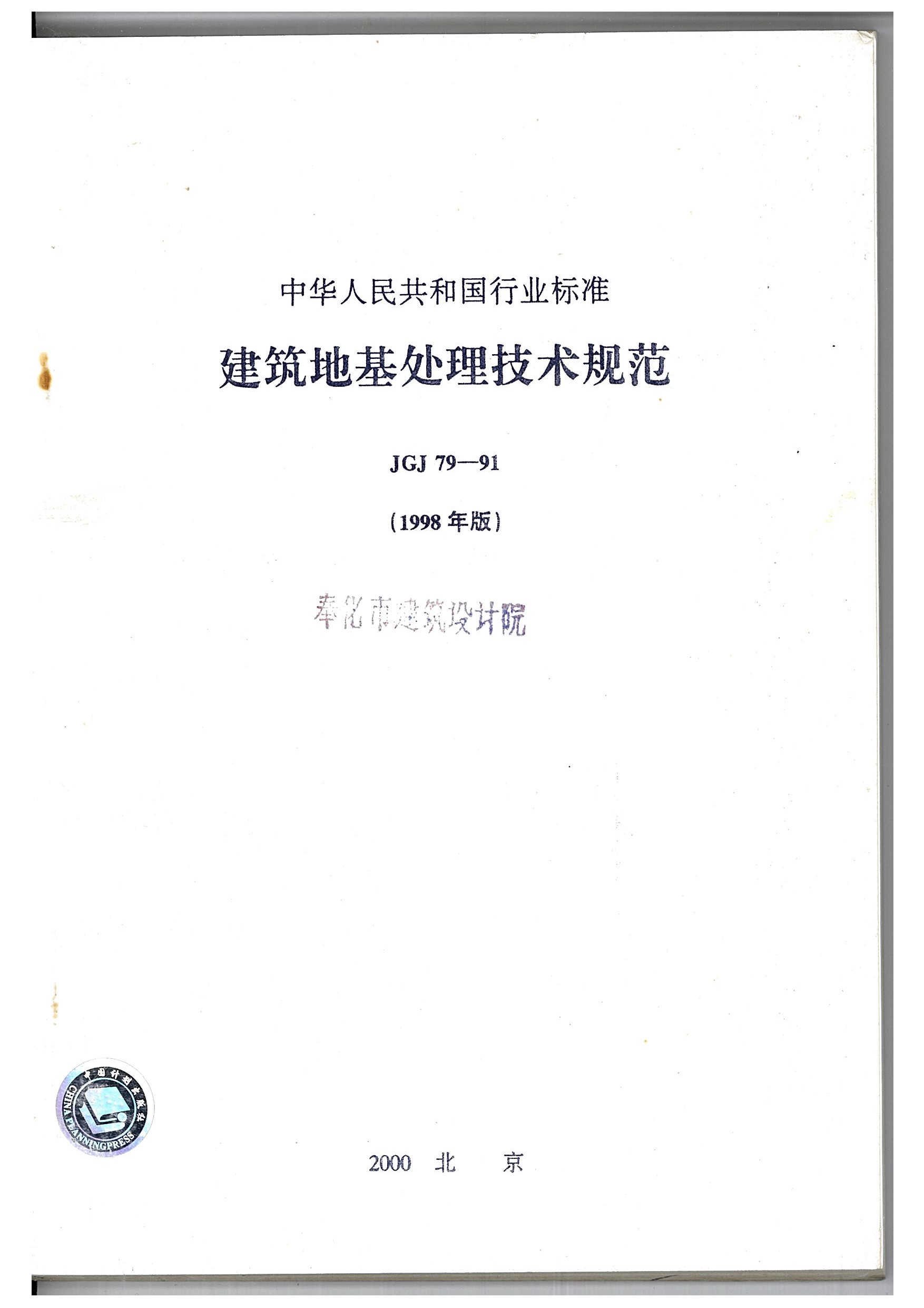澳门免费原料网大全