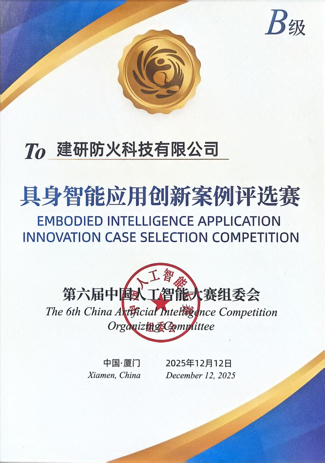 澳门免费原料网大全
