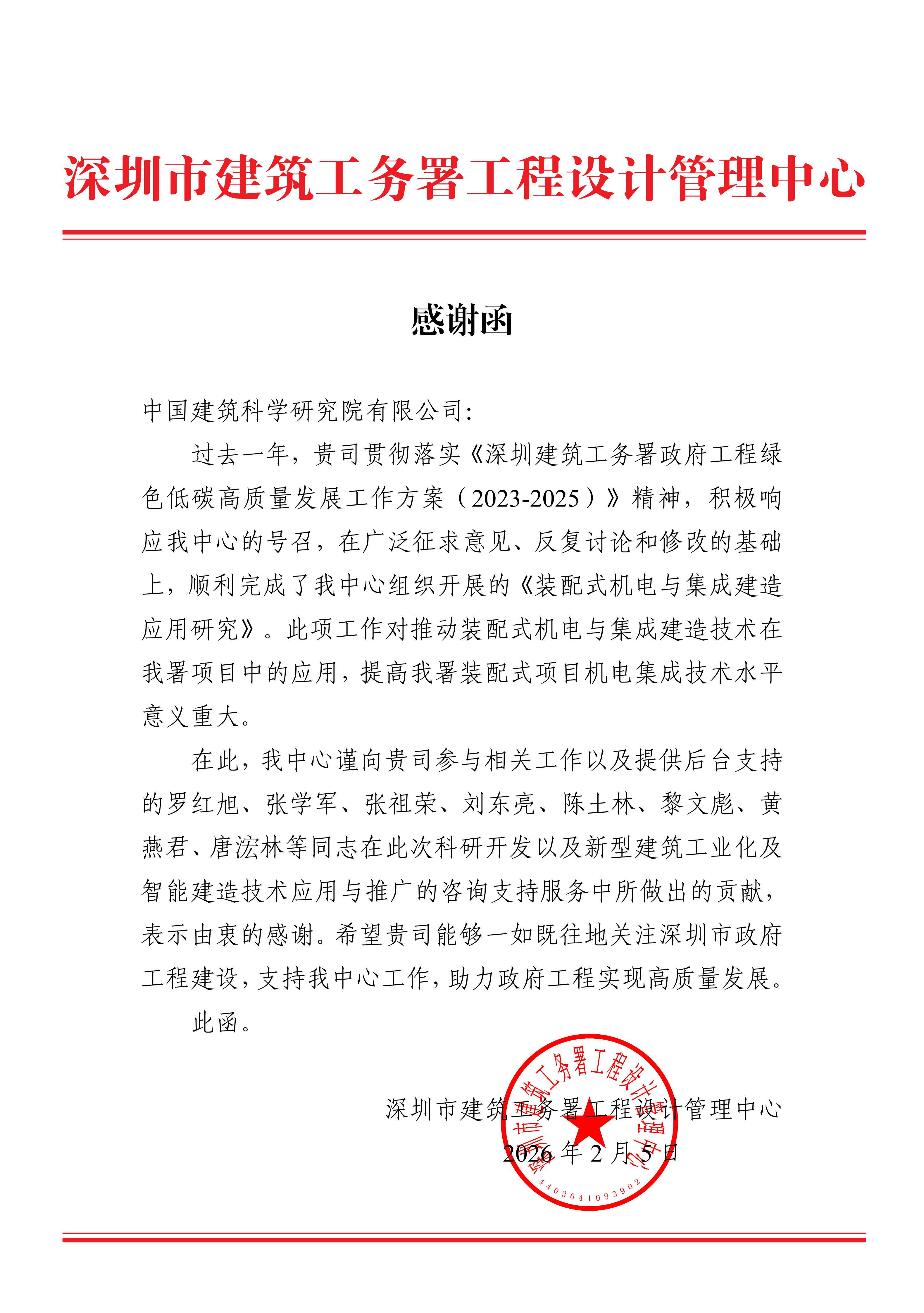 澳门免费原料网大全